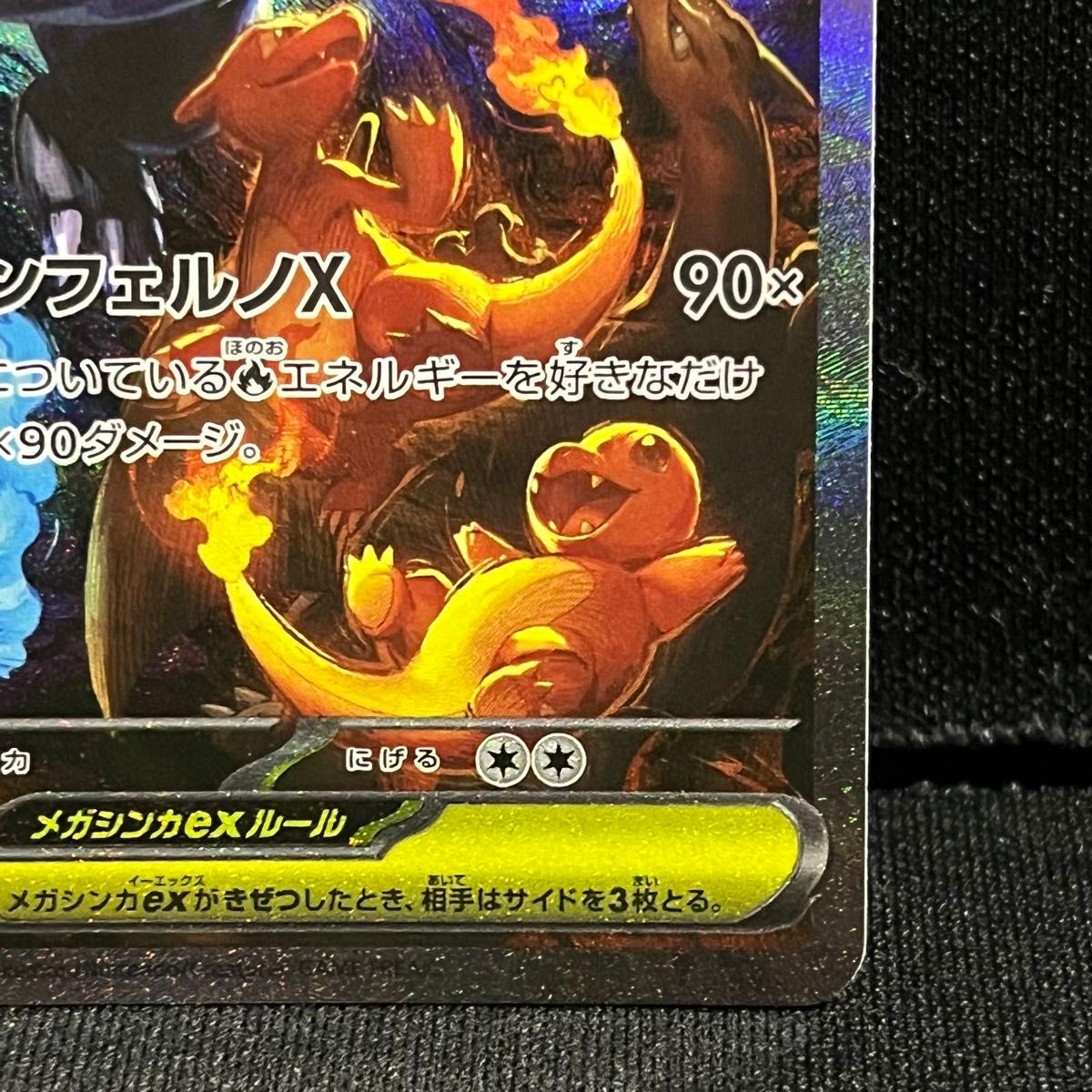 ポケモンカード メガリザードンX ex 110/080 SAR ポケカ｜Yahoo!フリマ