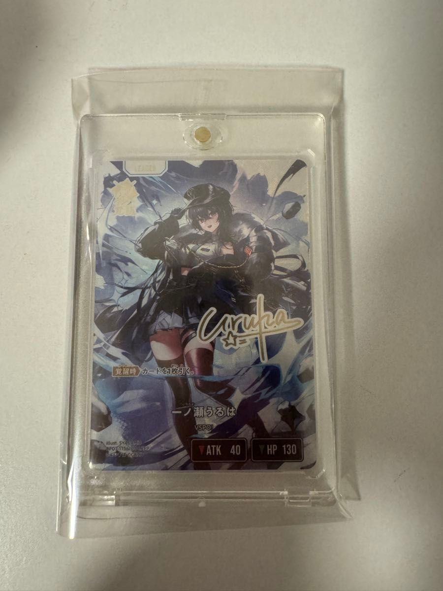 クロスタ 一ノ瀬うるは LRPP サイン入りカード｜Yahoo!フリマ（旧