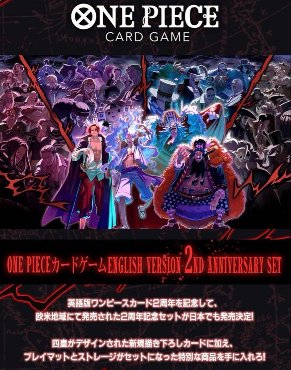 ワンピースカードゲーム English 2nd Anniversary set日本語版｜Yahoo