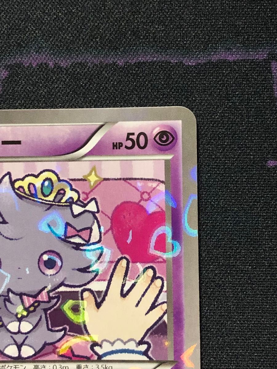 ポケモンカードゲーム XY BREAK コンセプトパック ポケキュン