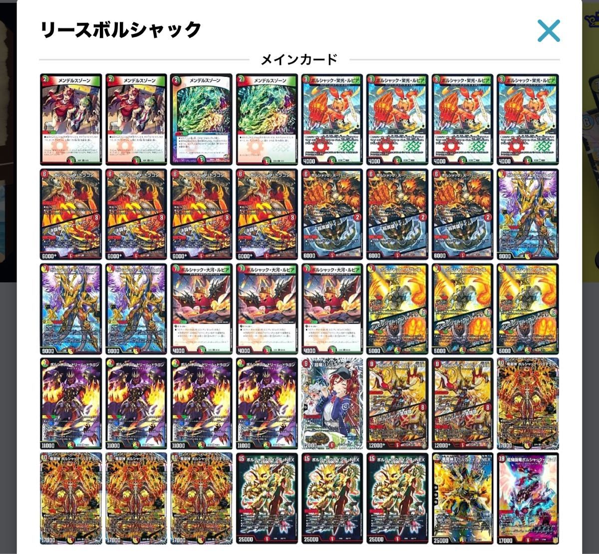 未開封合計28点 デュエマ 本格構築 【赤単ボルシャック】 デッキ