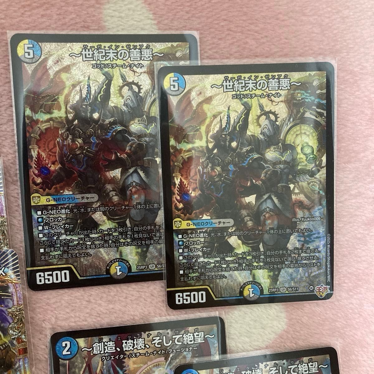 お値下げ後の価格 ドロマーコンプレックスパーツ デュエマ12枚まとめ