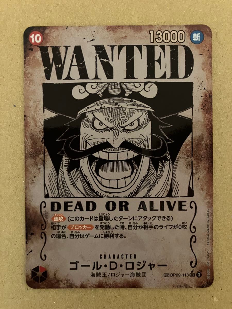 ゴール D ロジャー 手配書 SP ワンピースカードゲーム｜Yahoo!フリマ