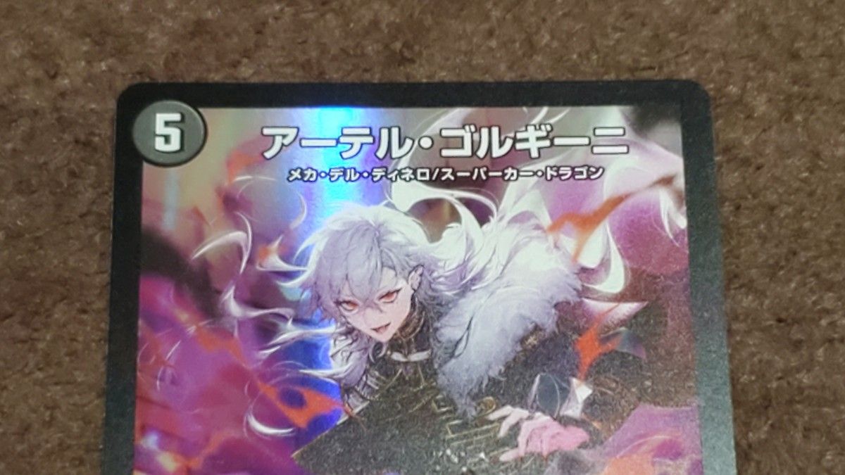 アーテル・ゴルギーニ 葛葉イラスト版 デュエマ にじさんじコラボ