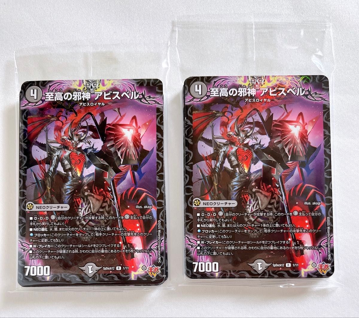 キラカード入40枚】デュエル・マスターズ デュエマ デッキセット