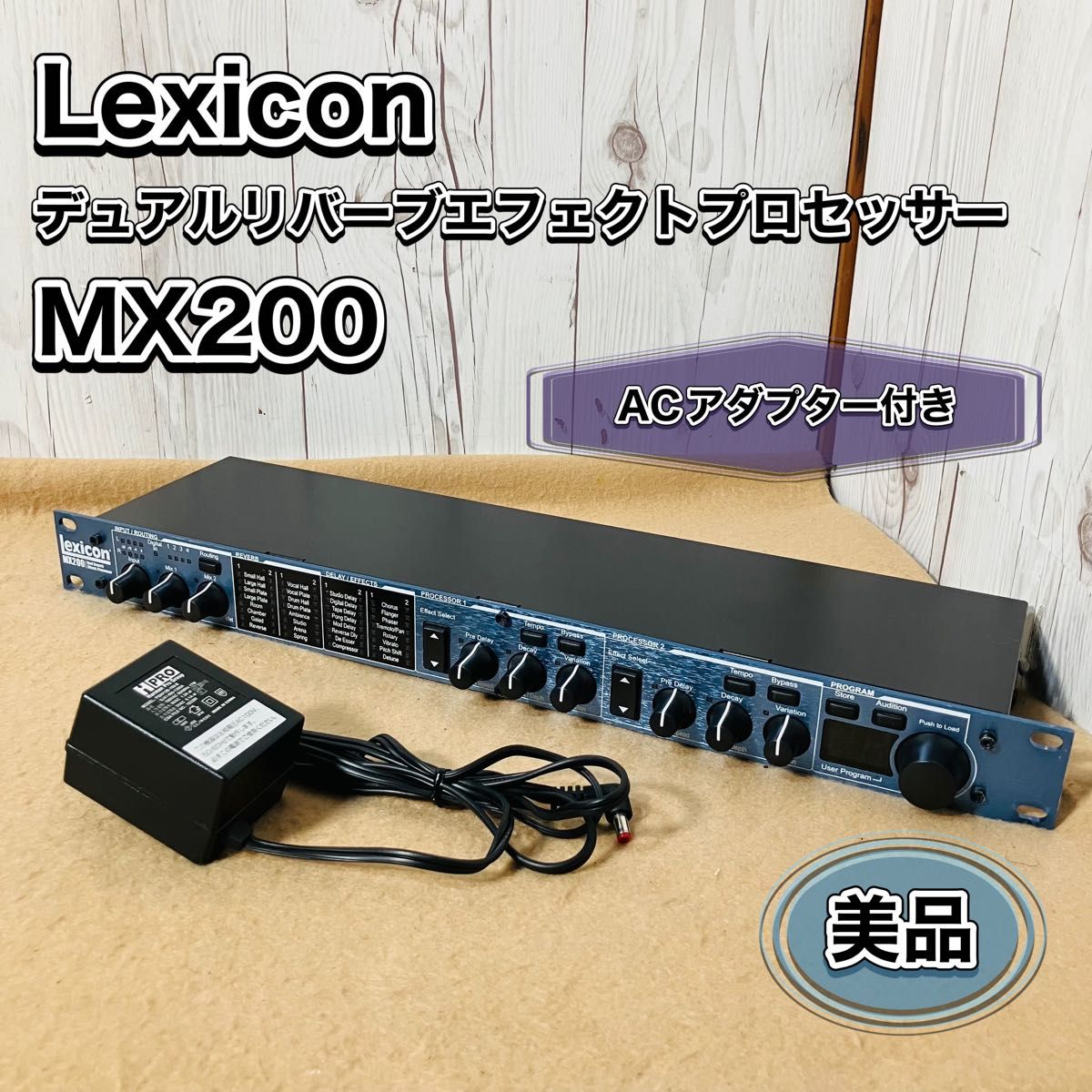 Lexicon MX200 デュアルリバーブエフェクトプロセッサー