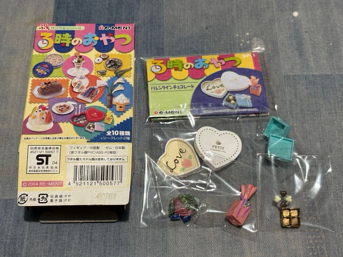 リーメント ぷちサンプルシリーズ 3時のおやつ 全10種 未開封 1種初期