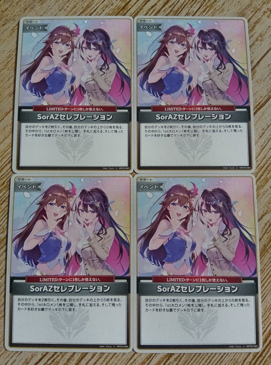 ホロライブ カードゲーム エンチャントレガリア U SorAZセレブ