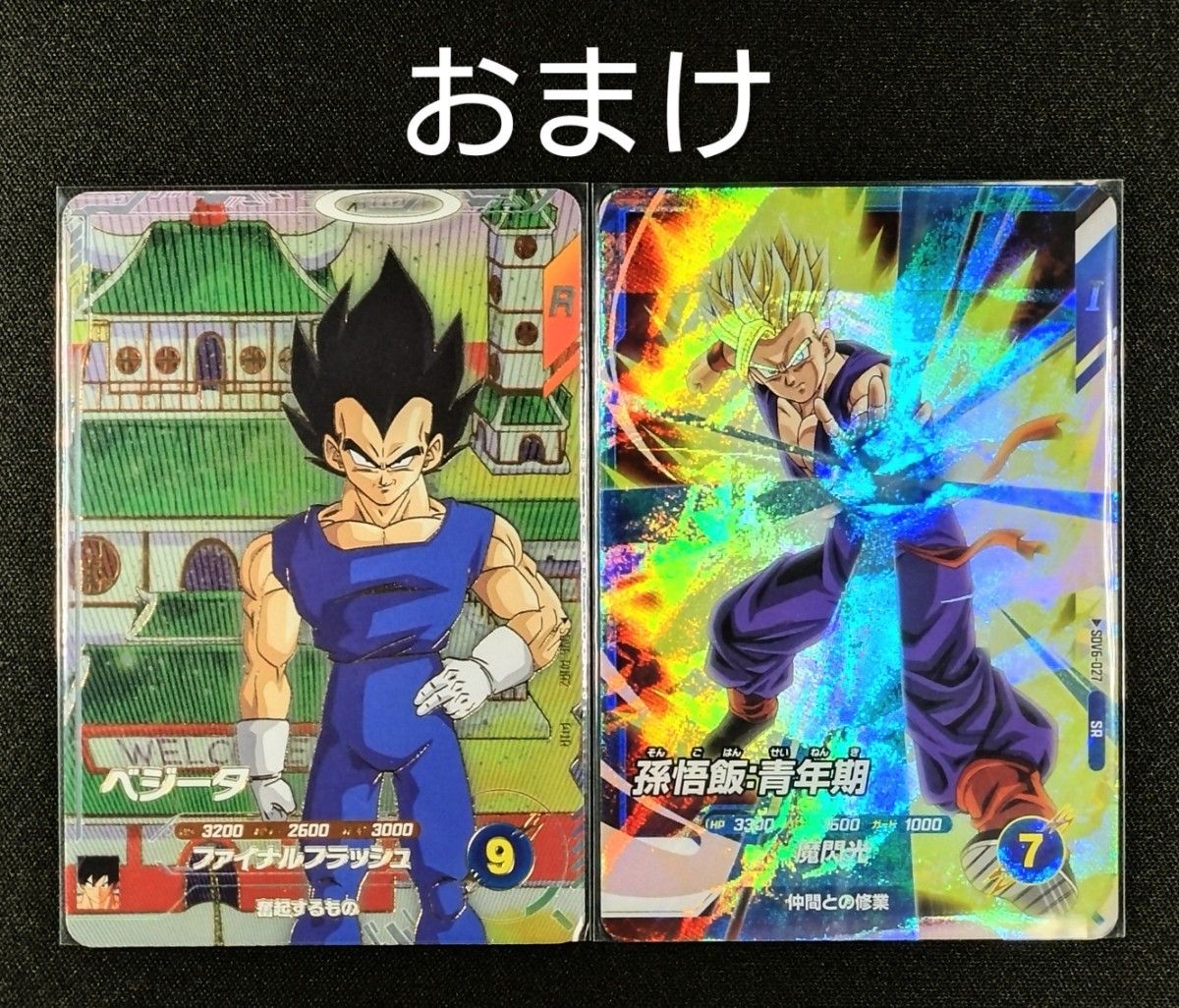 ドラゴンボールスーパーダイバーズ 6弾 SDV6-034 GDR ベジータ おまけ