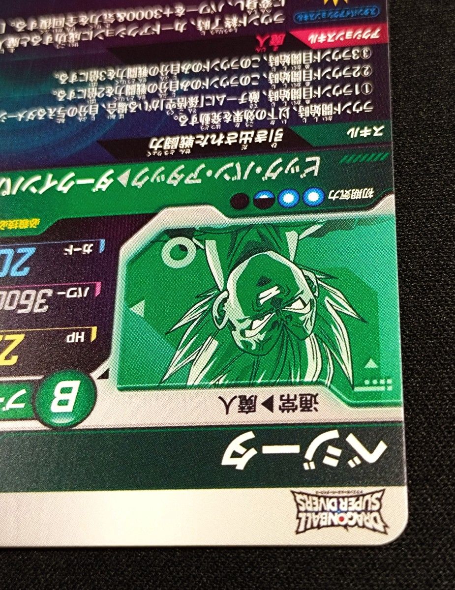 ドラゴンボールスーパーダイバーズ 6弾 SDV6-034 GDR ベジータ おまけ