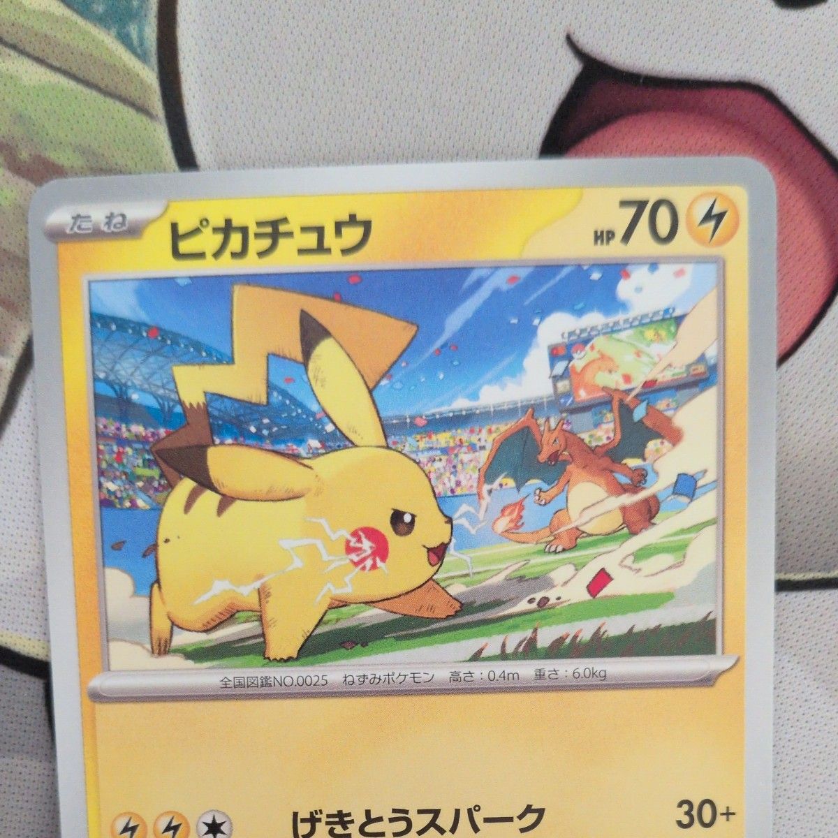 未使用品】ピカチュウ リザードン プロモ 2枚セット ポケモンカード