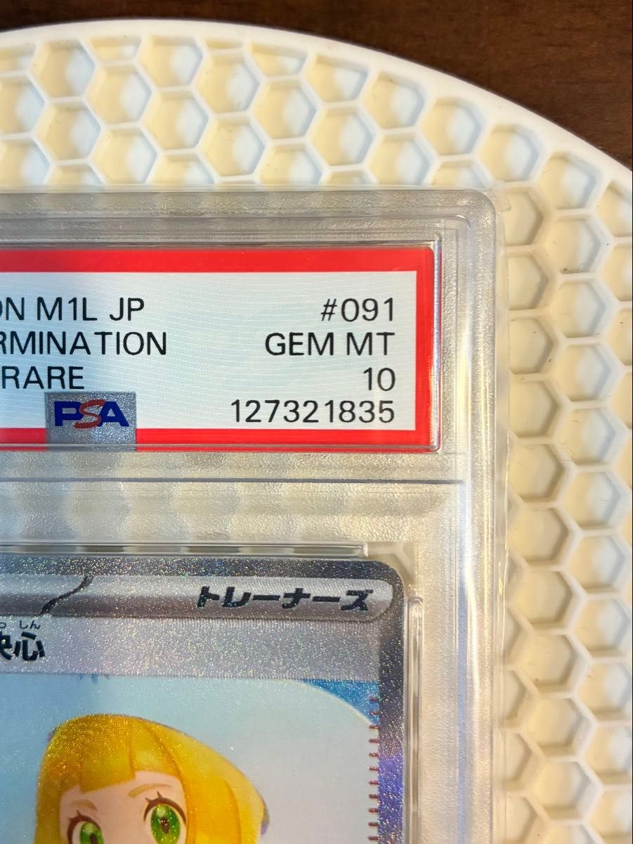 ポケモンカード リーリエの決心 SAR PSA10 GEM MT 091/063｜Yahoo