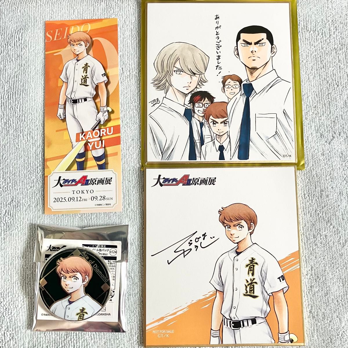 ダイヤのA actⅡ 原画展 メモリアル ミニ色紙 新一年生 入場特典