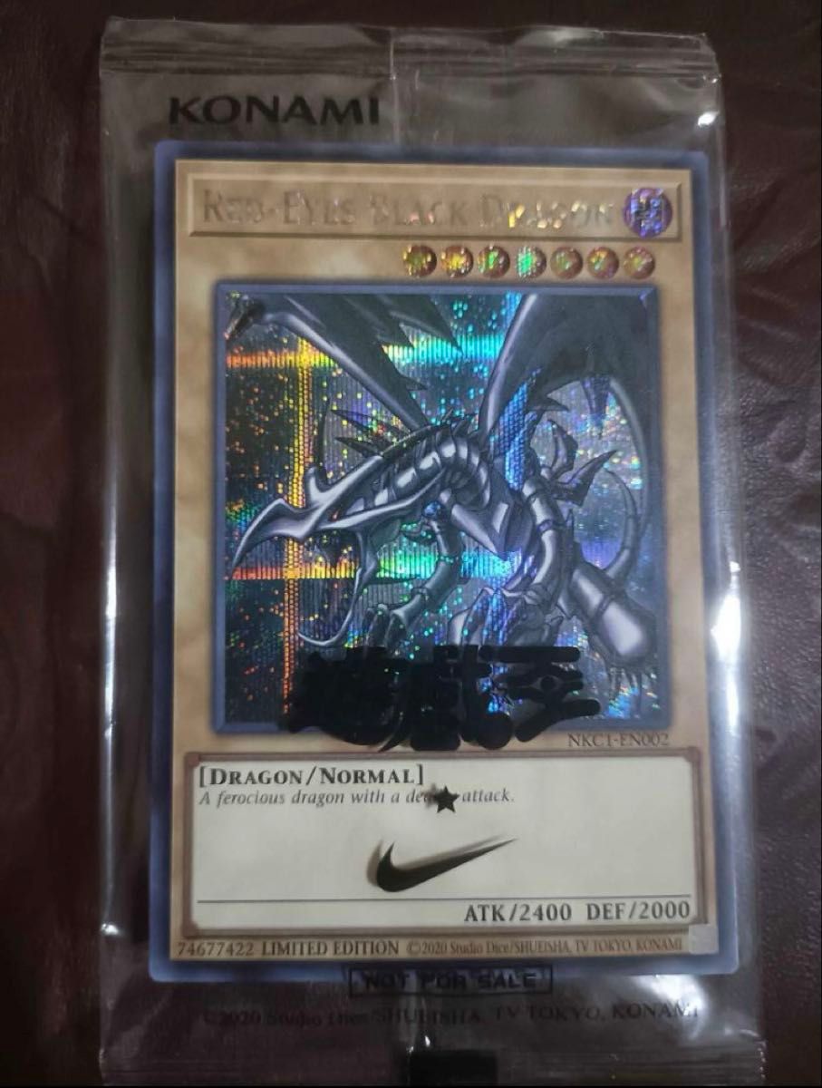 遊戯王 レッドアイズブラックドラゴン シークレット シク ナイキコラボ