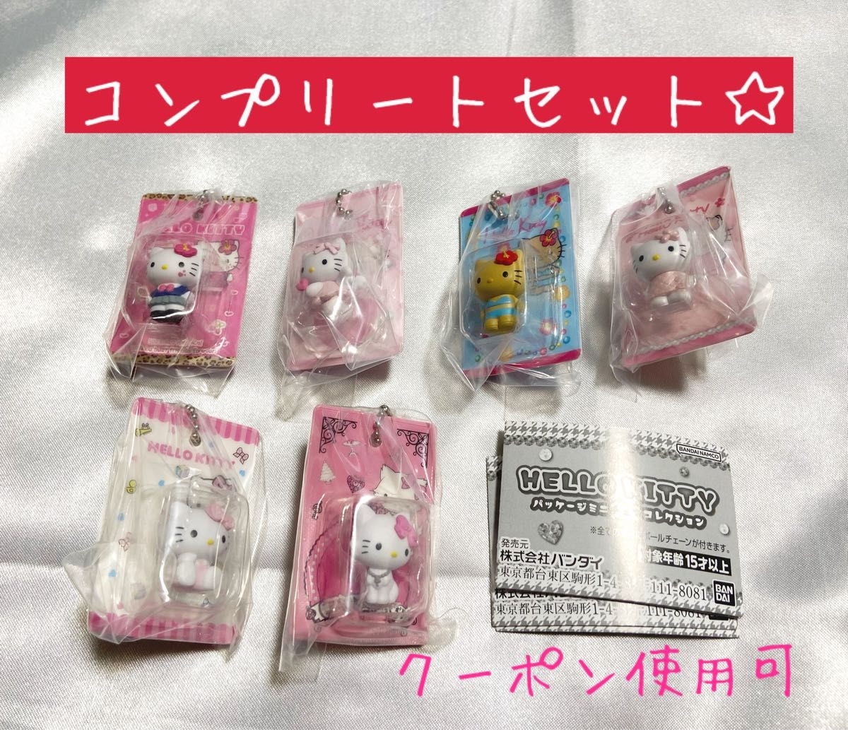 新品 ハローキティ パッケージミニチュアコレクション コンプリート