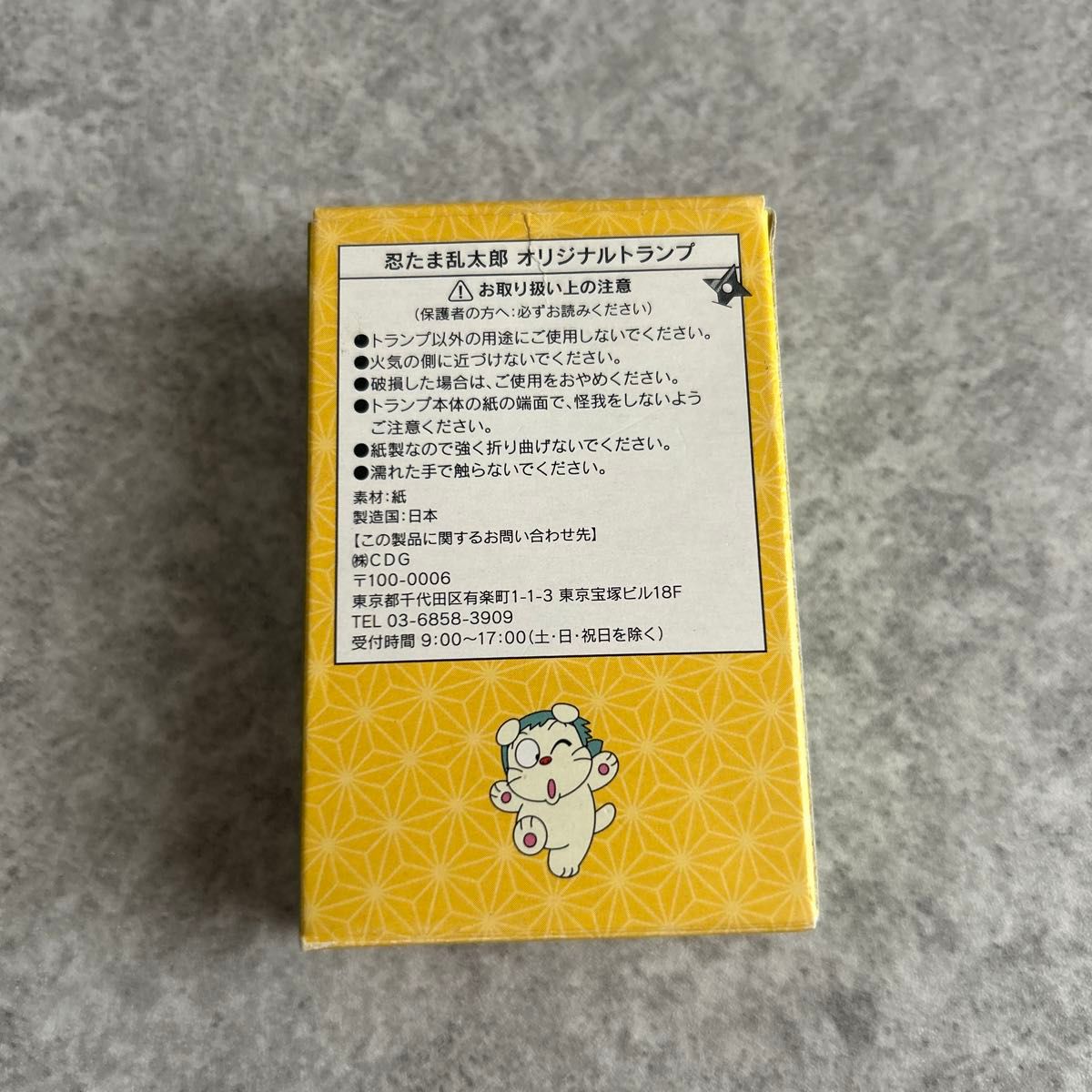 忍たま乱太郎 トランプ｜Yahoo!フリマ（旧PayPayフリマ）