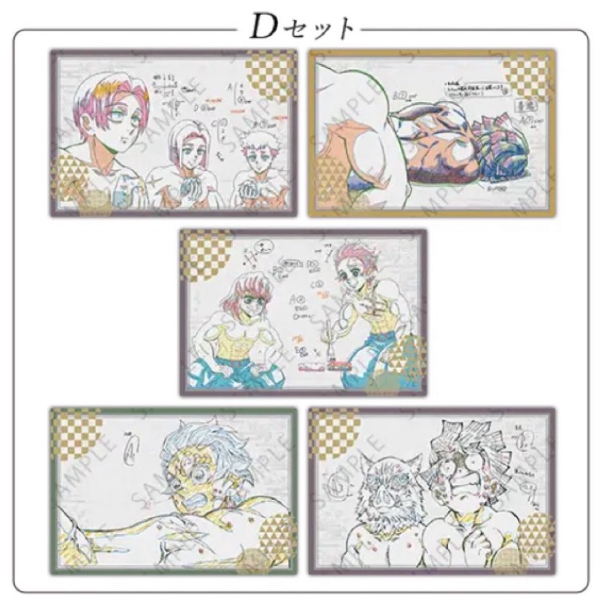 鬼滅の刃 ポストカード 40枚 お楽しみくじ ポストカードセット