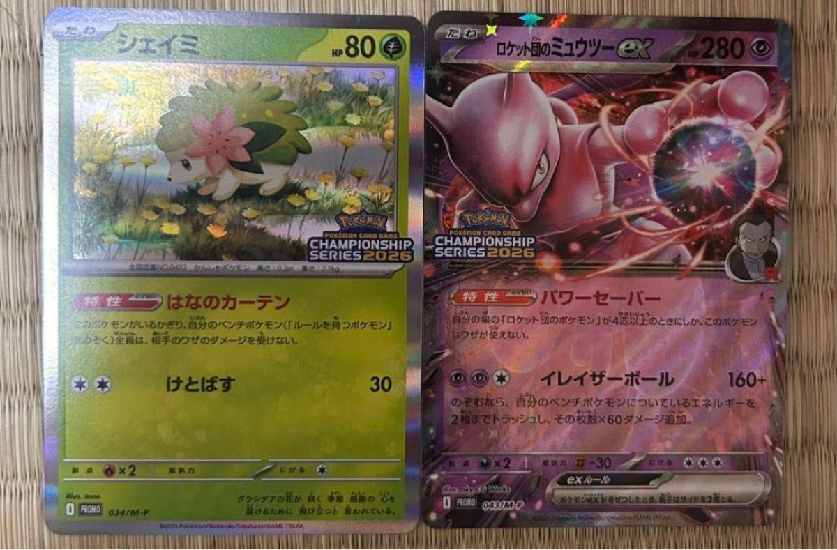 CL愛知2026ミュウツー ex・ブレイブバングル・シェイミ・闘エネルギー