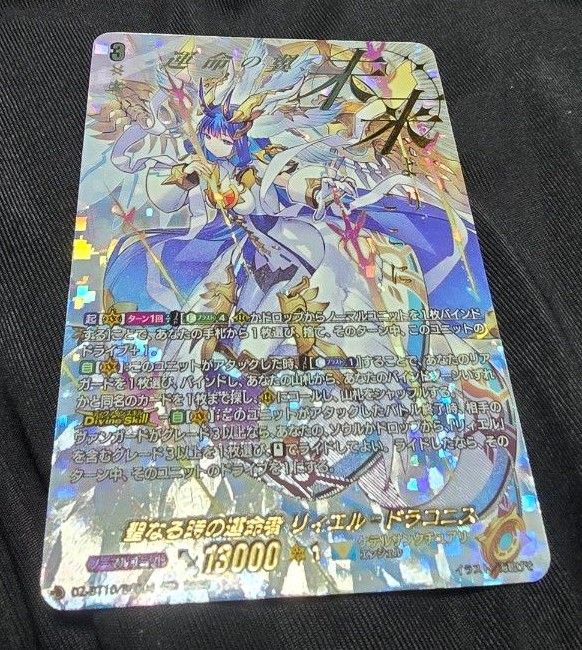 ヴァンガード リィエル ドラコニス SEC｜Yahoo!フリマ（旧PayPayフリマ）