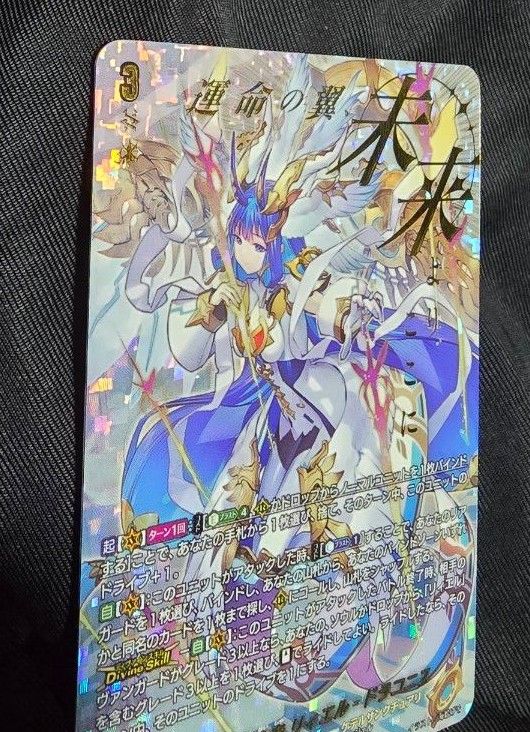 ヴァンガード リィエル ドラコニス SEC｜Yahoo!フリマ（旧PayPayフリマ）