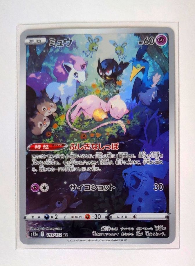 ポケモンカード ミュウ AR S12a 183/172 VSTARユニバース｜Yahoo