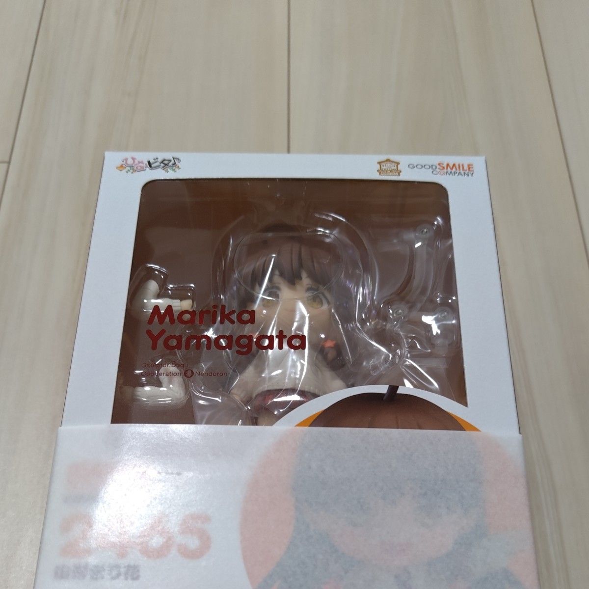 ねんどろいど ひなビタ 山形まり花 2465 倉野川市 倉吉市