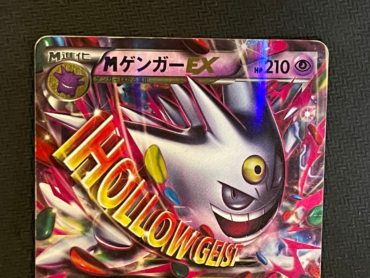 ポケモンカード MゲンガーEX 079/XY-P 034/088 セット｜Yahoo!フリマ
