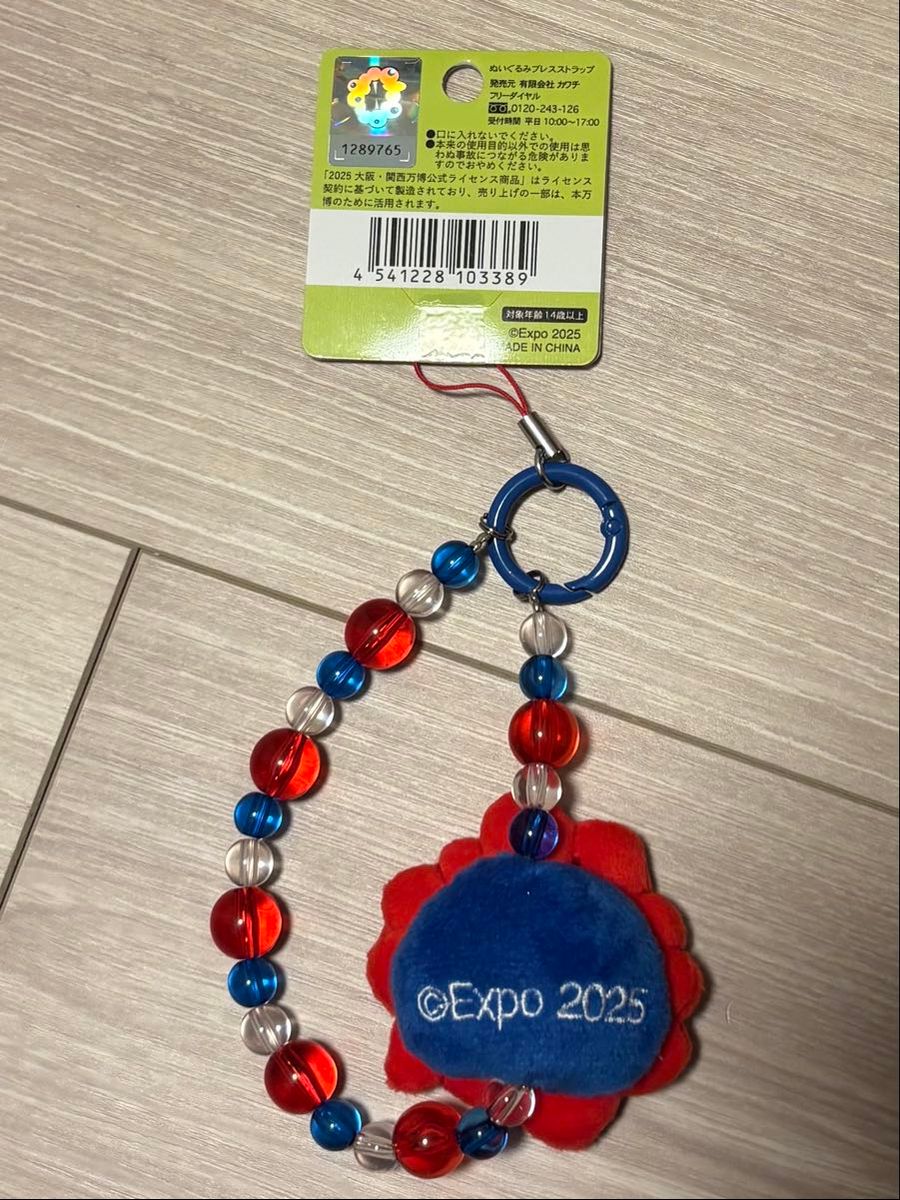 EXPO 2025 大阪 万博 ミャクミャク ぬいぐるみ ブレス ストラップ