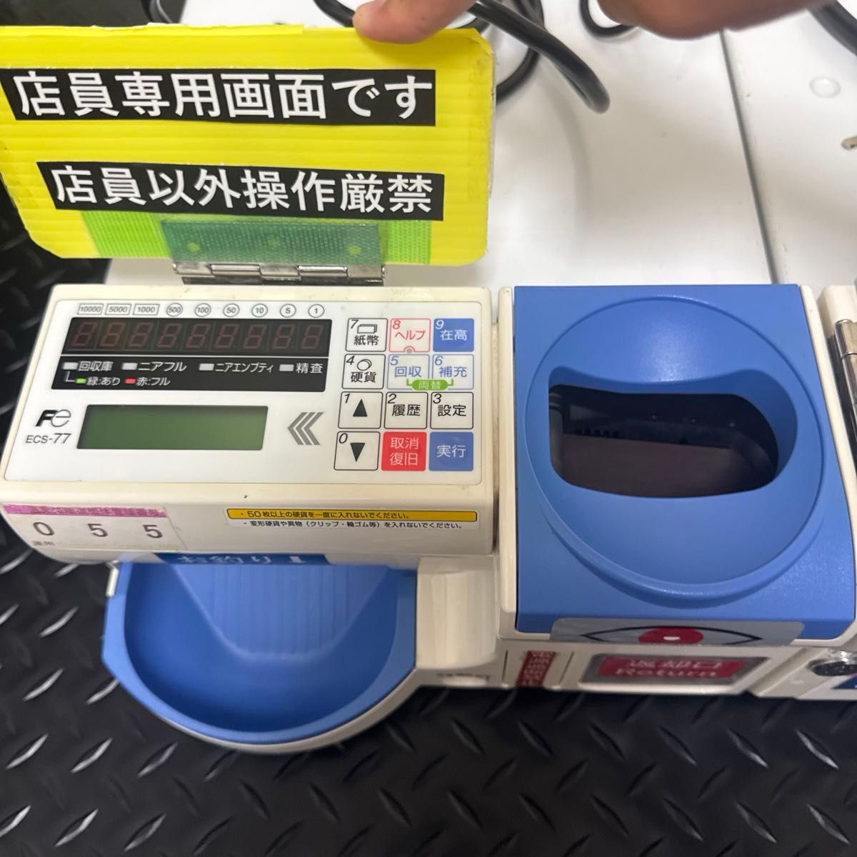 富士電機 自動釣銭機 硬貨 紙幣 電源ケーブル 鍵付きECS-77（CSC77+