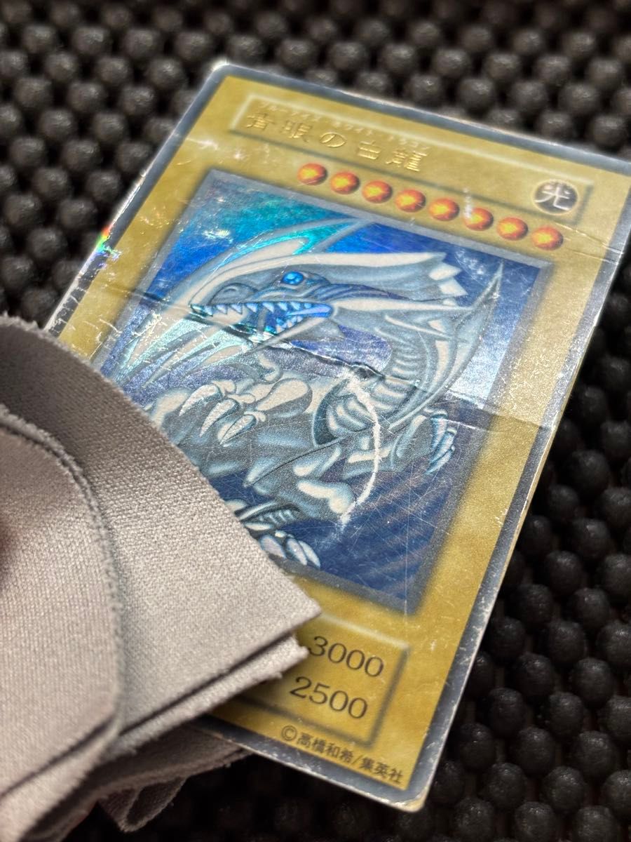 歴戦3枚】遊戯王 青眼の白龍 ブルーアイズホワイトドラゴン 初期