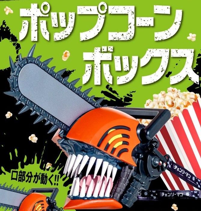 チェンソーマン ポップコーン ボックス 劇場限定 新品①｜Yahoo!フリマ