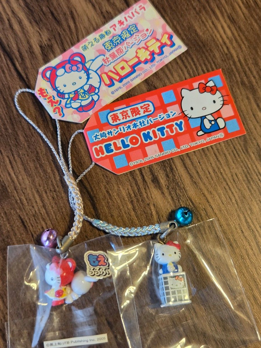 ハローキティ ご当地限定ストラップ 根付け 東京限定 大崎サンリオ本社