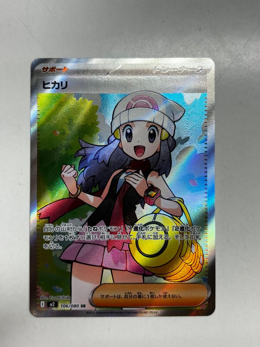 PSA10連番•極美品】ヒカリ SR, SAR インフェルノX ヒカリ sar PSA10 2