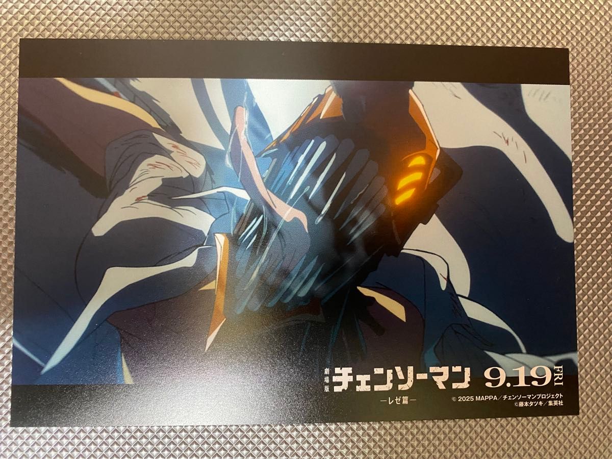 初版帯付一読のみ】チェンソーマン 22巻 おまけ 購入特典ポストカード3
