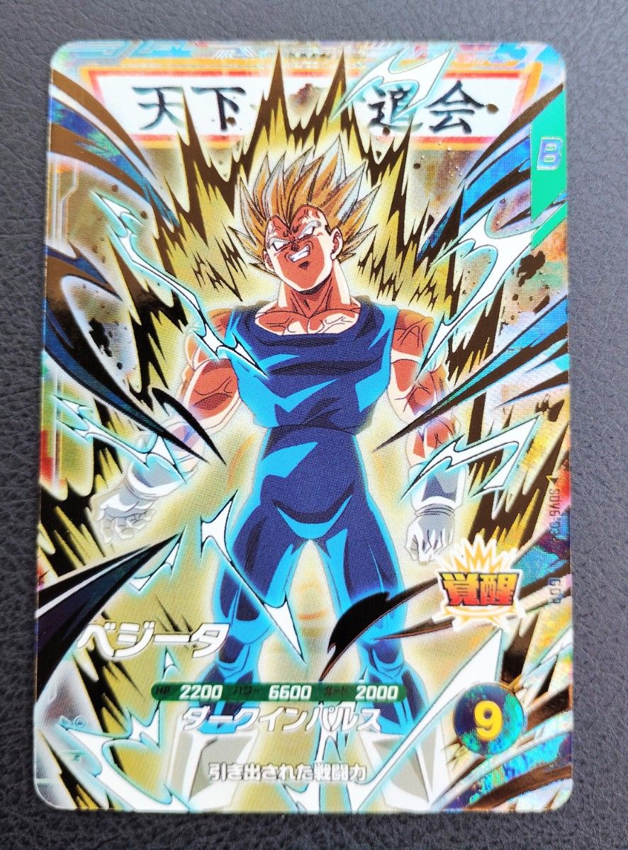 ドラゴンボールスーパーダイバーズ SDV6-034 ベジータ｜Yahoo!フリマ