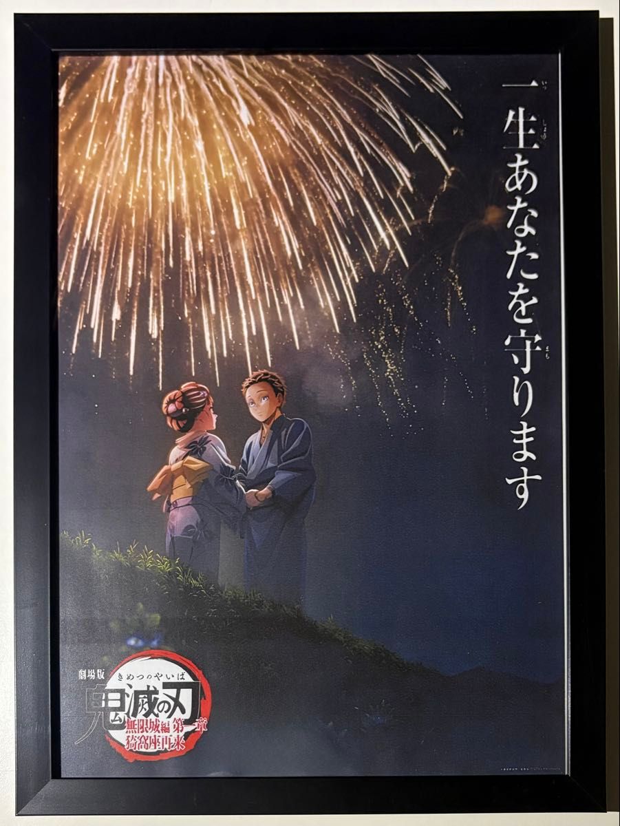 A4黒額付】鬼滅の刃 猗窩座 炭治郎 善逸 恋雪 狛治 無限城編 ポスター