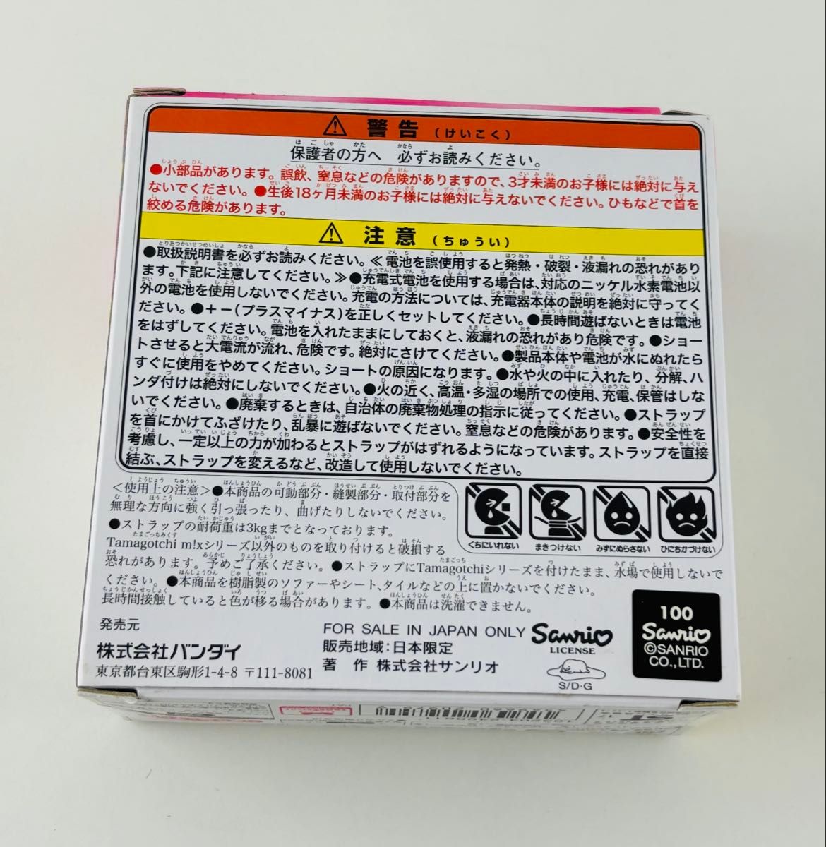 新品未使用品 たまごっち みくす tamagotchi mix サンリオキャラクーズ