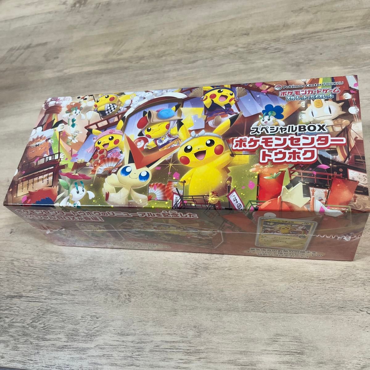 ポケモンセンタートウホク スペシャルBOX 未開封 シュリンク付き