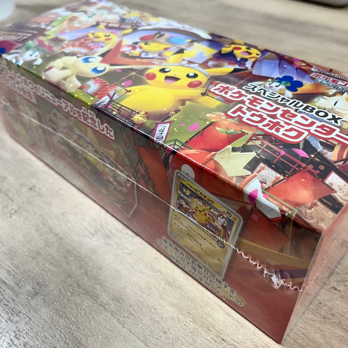 ポケモンセンタートウホク スペシャルBOX 未開封 シュリンク付き