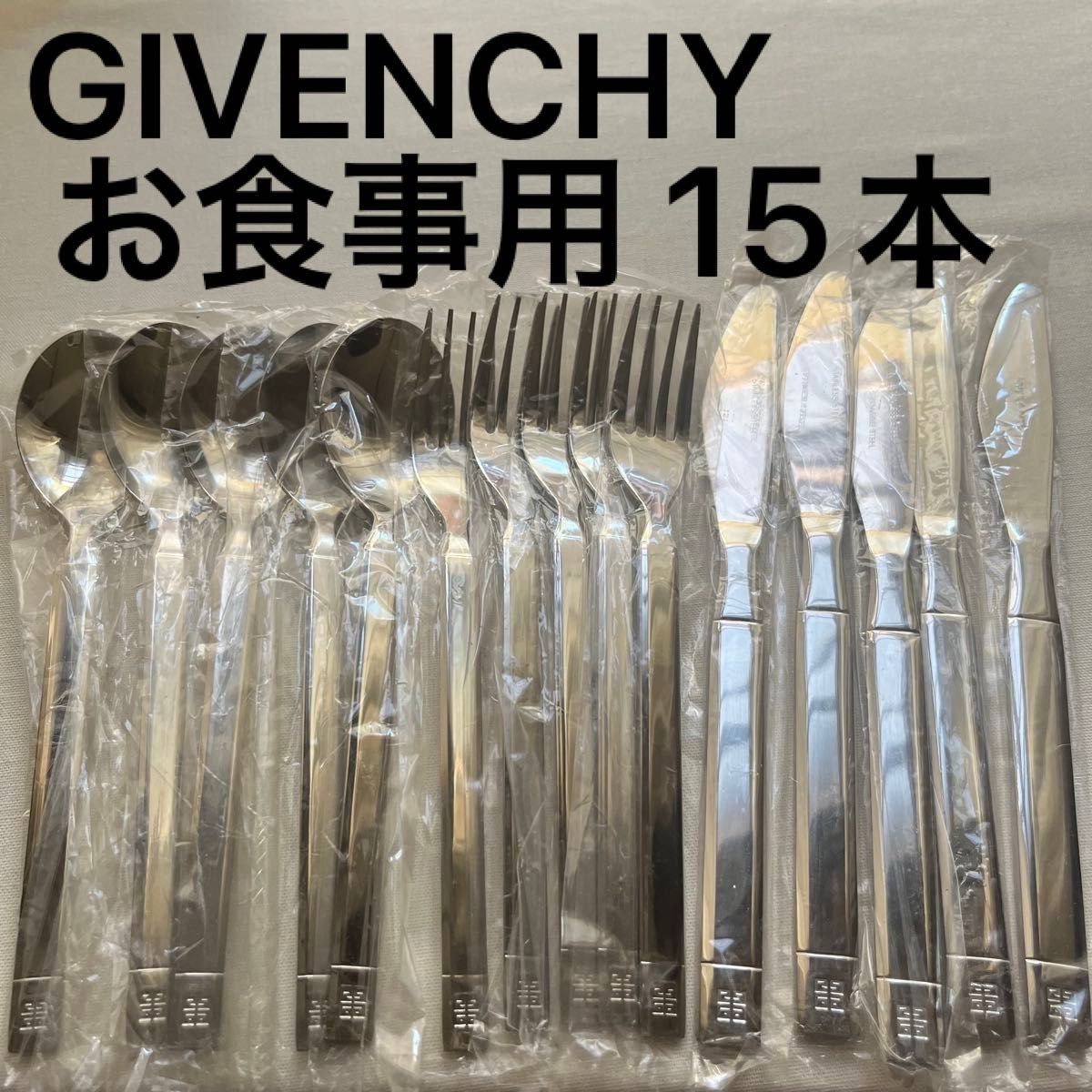 未使用品 GIVENCHY ジバンシイ ジバンシー ディナーカトラリーセット