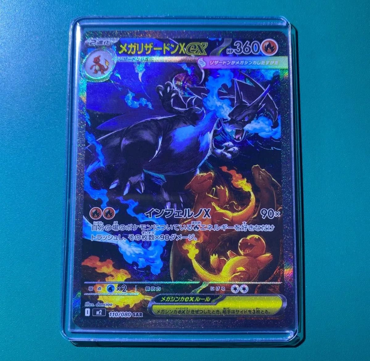 安全発送 SAR メガリザードンXex ポケカ インフェルノX｜Yahoo!フリマ