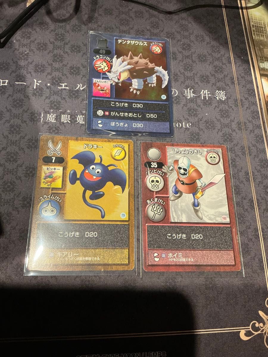 ドラゴンクエストモンスターズ テリーのワンダーランド トレーディング