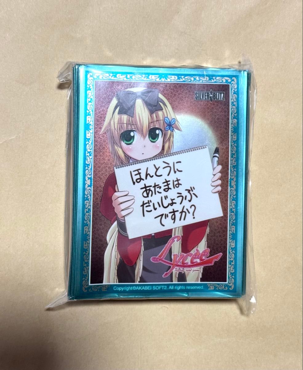 Lycee 筆談 スリーブ 未開封 60枚入り 旧リセ レア かべぇそふとつぅ