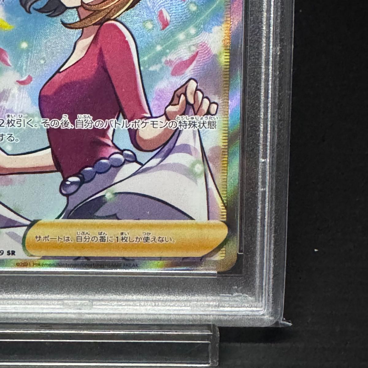 PSA10 アロマなおねえさん SR [イーブイヒーローズ] S6a 086/069