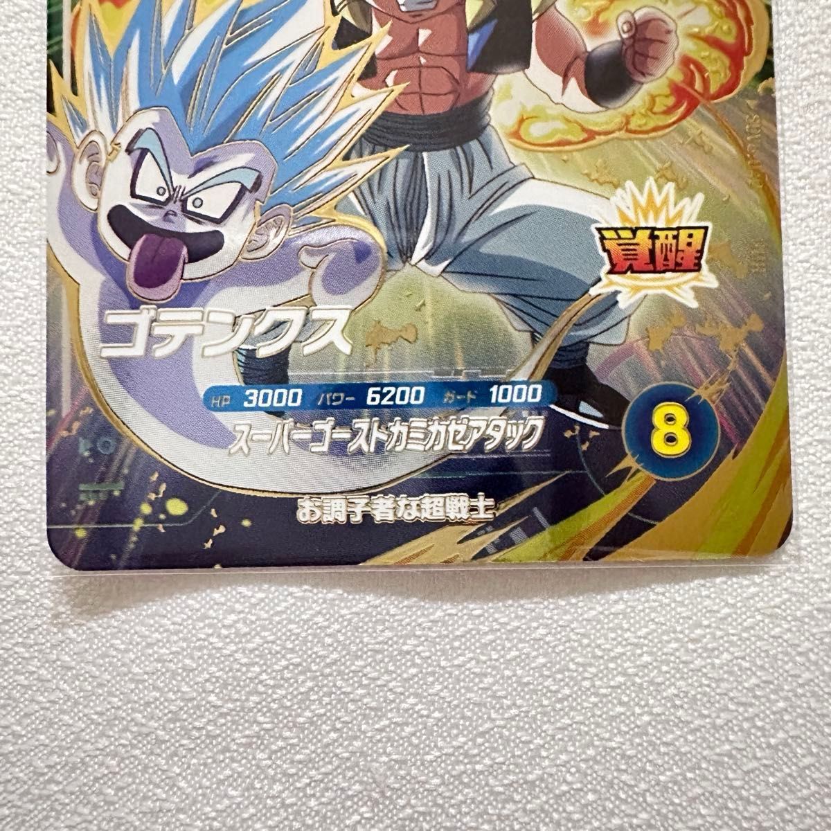 ゴテンクス ドラゴンボール スーパーダイバーズ｜Yahoo!フリマ（旧