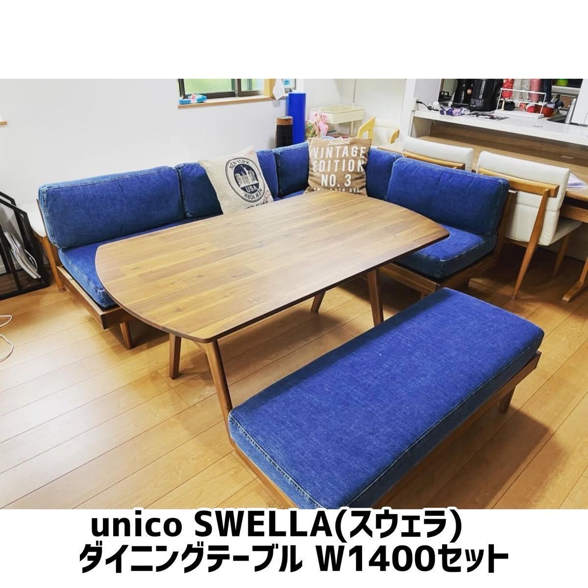 unico SWELLA(スウェラ) ダイニングテーブル W1400セット ウニコ