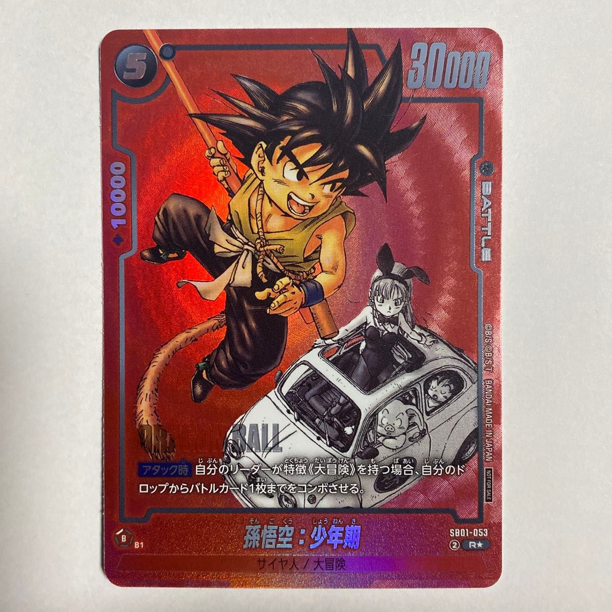 フュージョンワールド 孫悟空 リミテッドパック パラレルプロモ FP-034