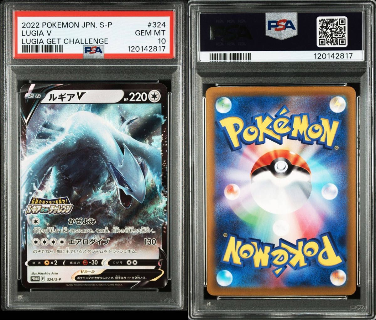 PSA10 ルギアV プロモ[324 S-P](プロモーションカード「S-P」) 鑑定品