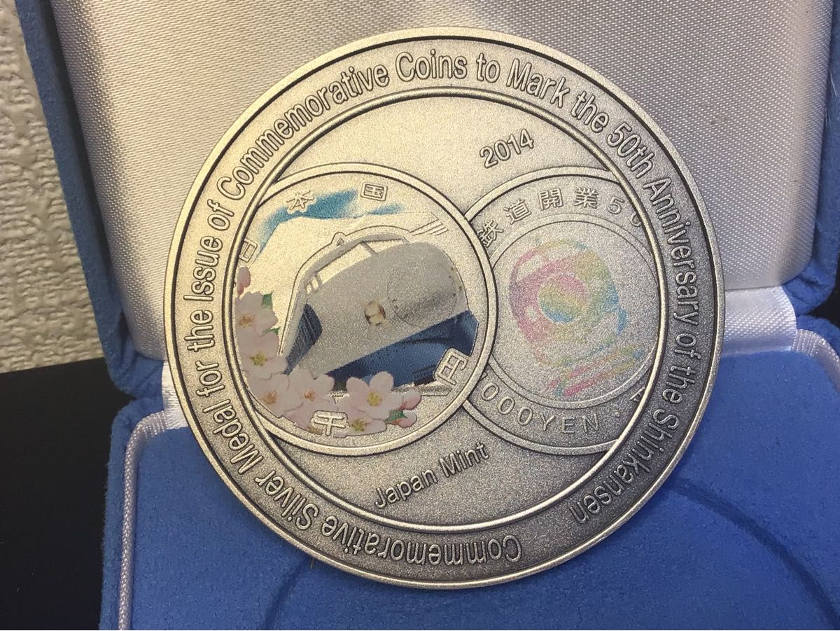 純銀メダル 2014年 新幹線鉄道開業50周年記念メダル 純銀 165g 造幣局