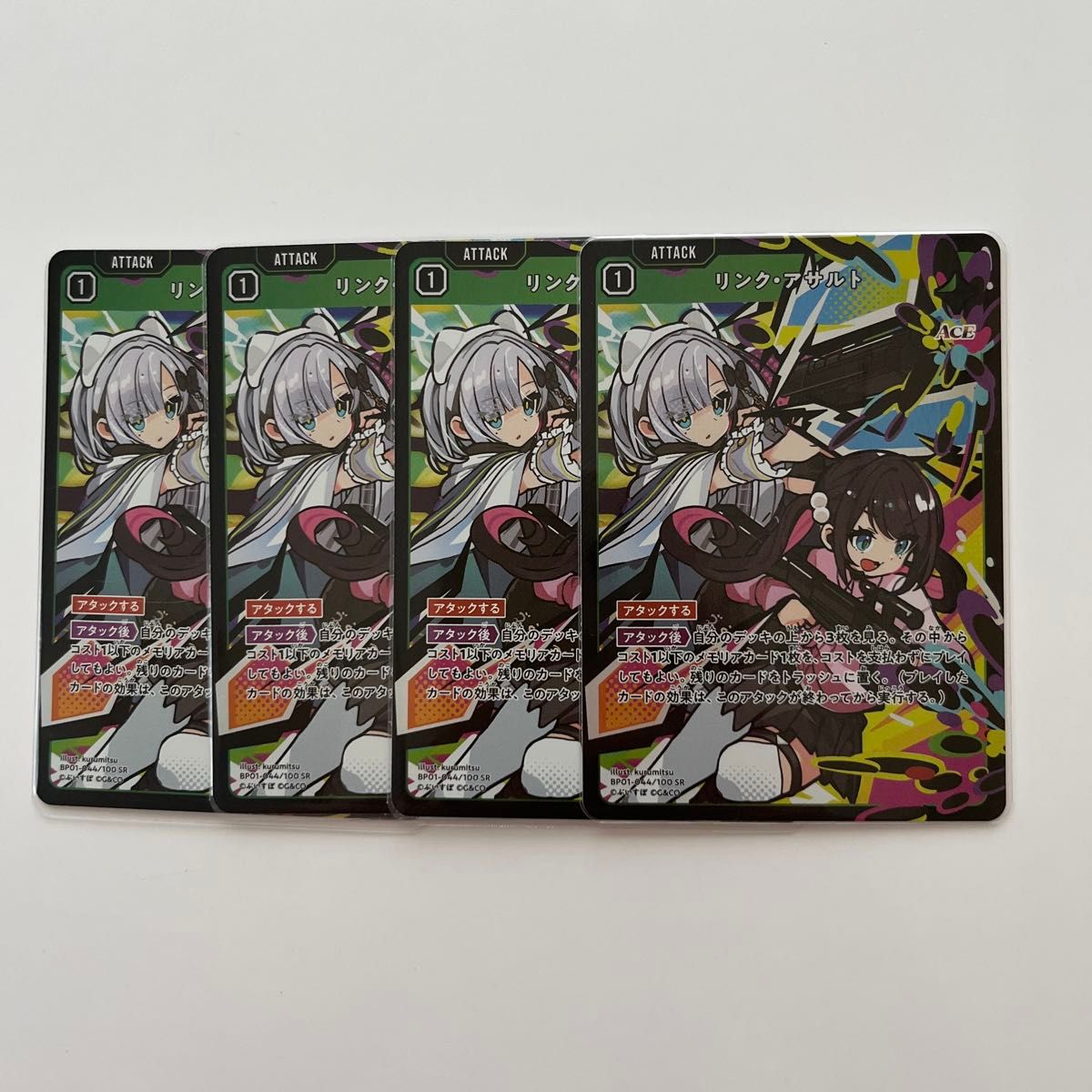 xross stars クロスタ クロススターズ リンク・アサルト SR 4枚セット